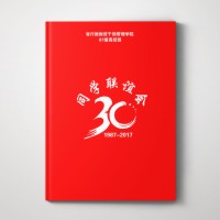 三十周年同學會相冊制作